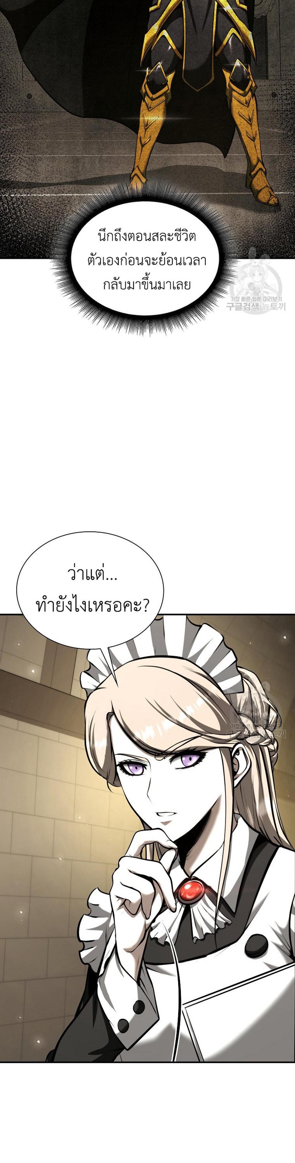 I Returned as an FFF-Class Witch Doctor แปลไทย