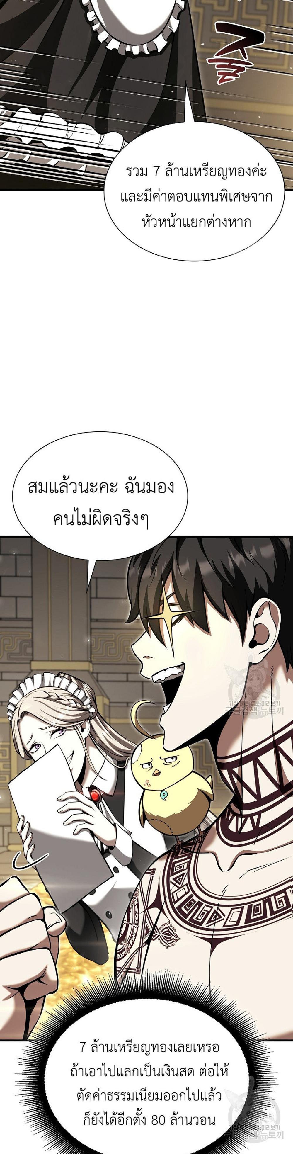 I Returned as an FFF-Class Witch Doctor แปลไทย