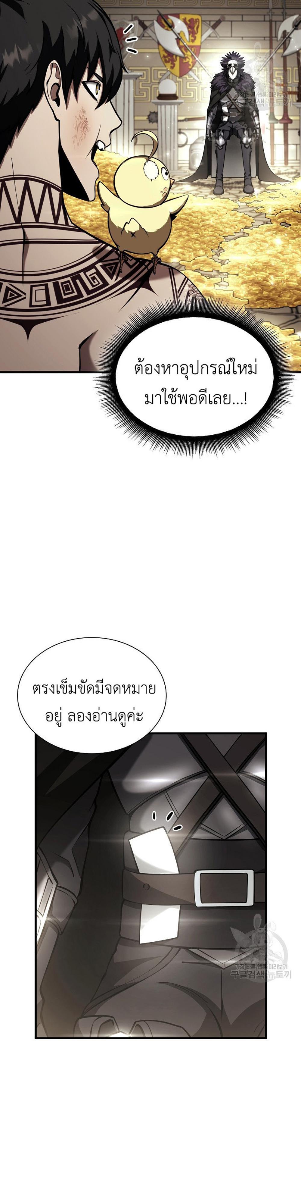 I Returned as an FFF-Class Witch Doctor แปลไทย