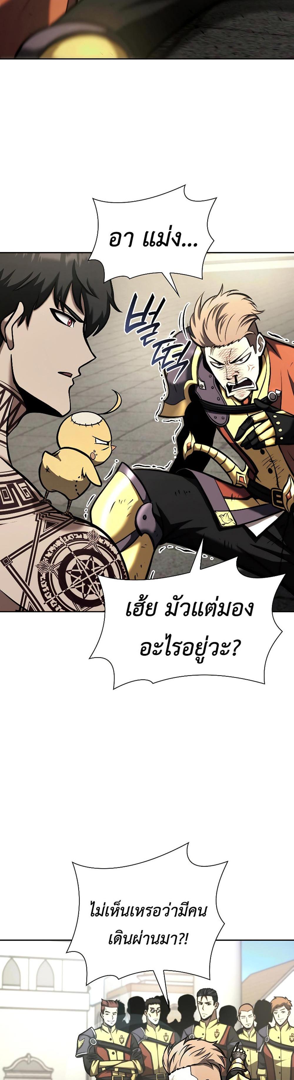 I Returned as an FFF-Class Witch Doctor แปลไทย