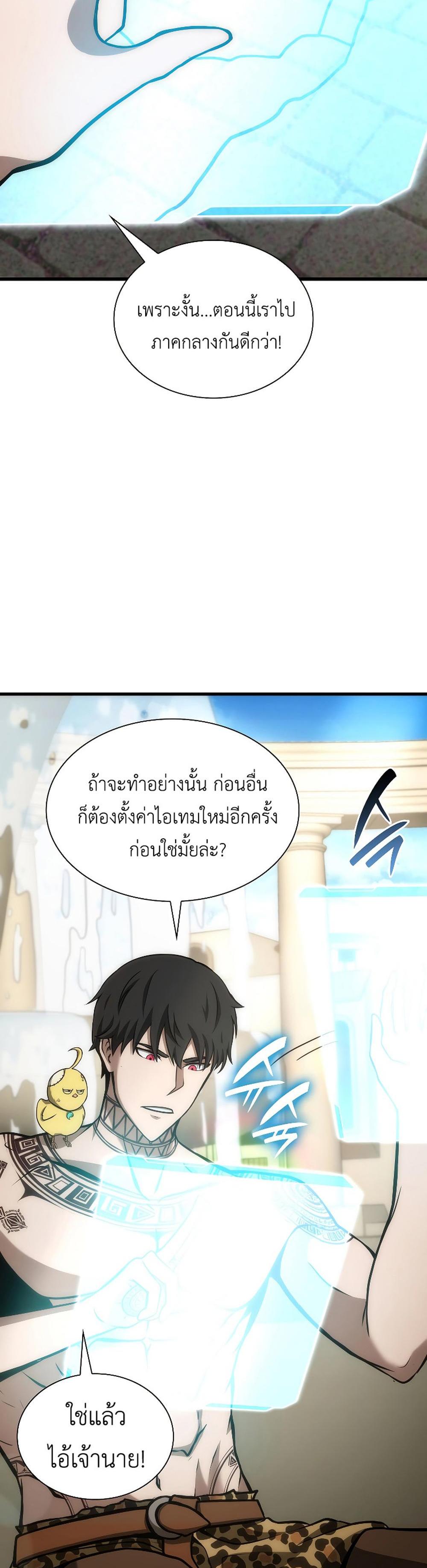 I Returned as an FFF-Class Witch Doctor แปลไทย