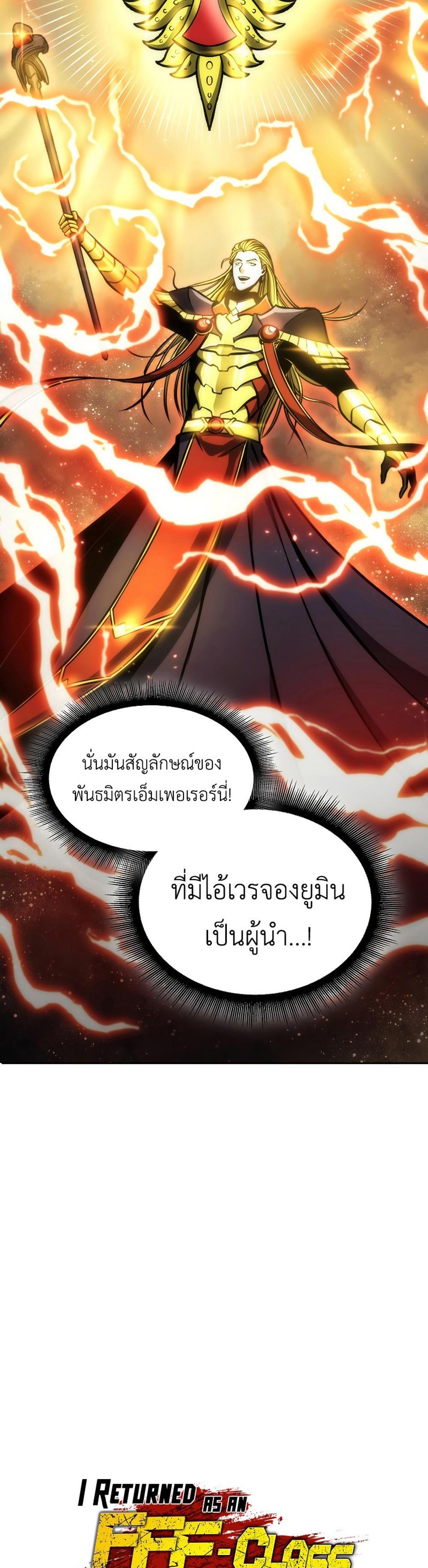 I Returned as an FFF-Class Witch Doctor แปลไทย