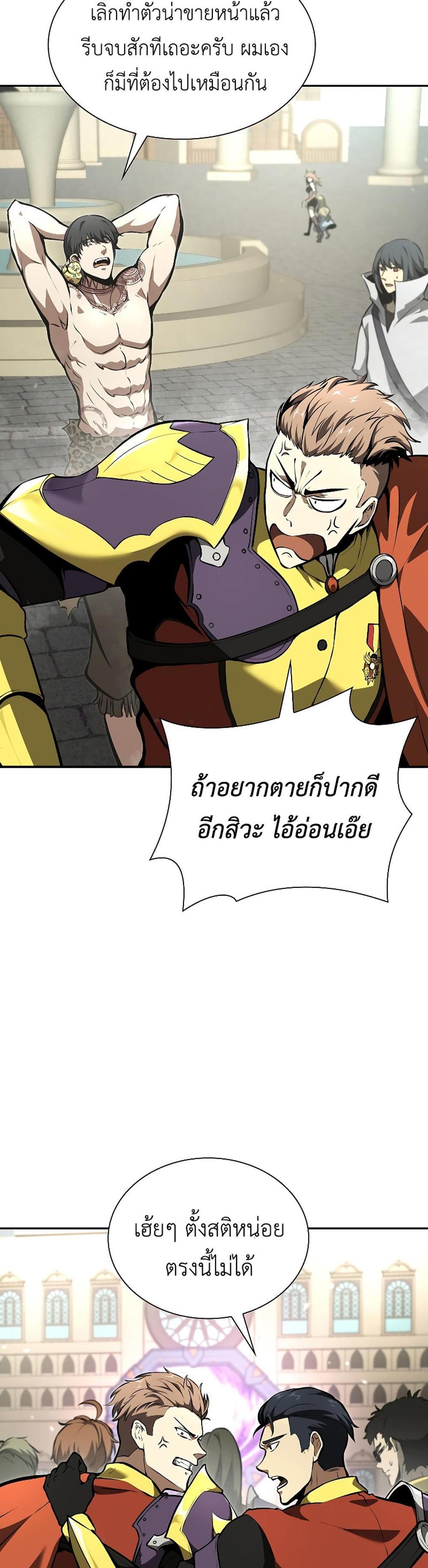 I Returned as an FFF-Class Witch Doctor แปลไทย