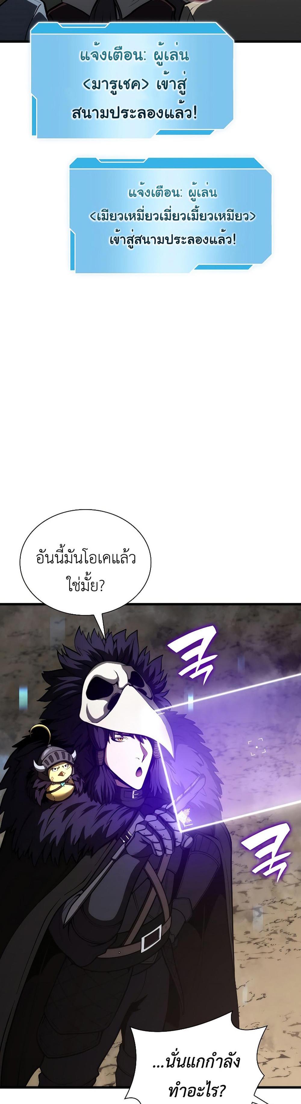 I Returned as an FFF-Class Witch Doctor แปลไทย