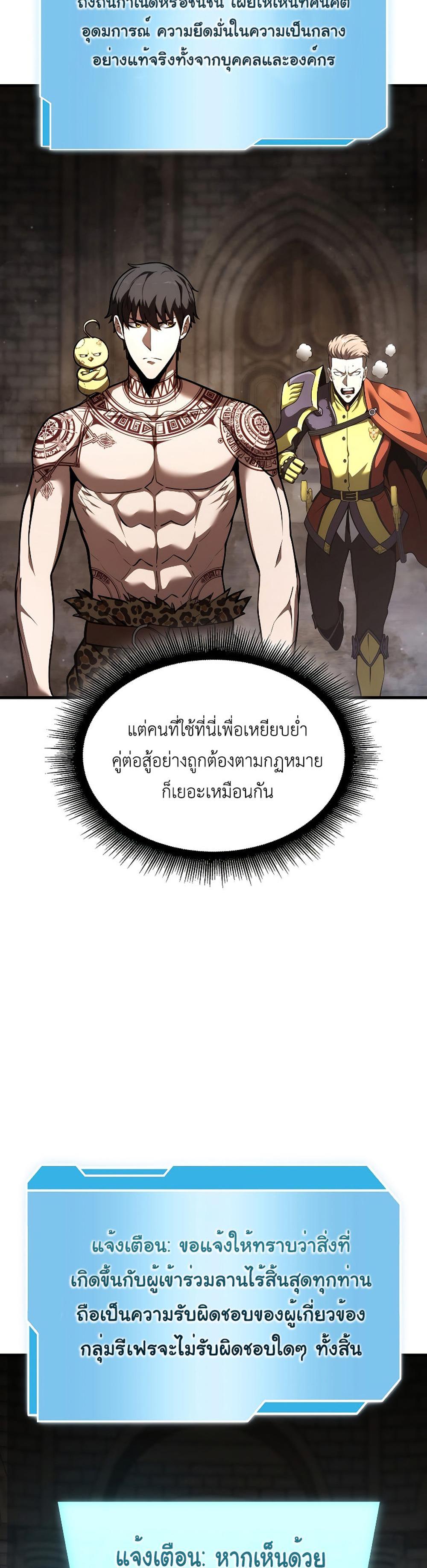 I Returned as an FFF-Class Witch Doctor แปลไทย