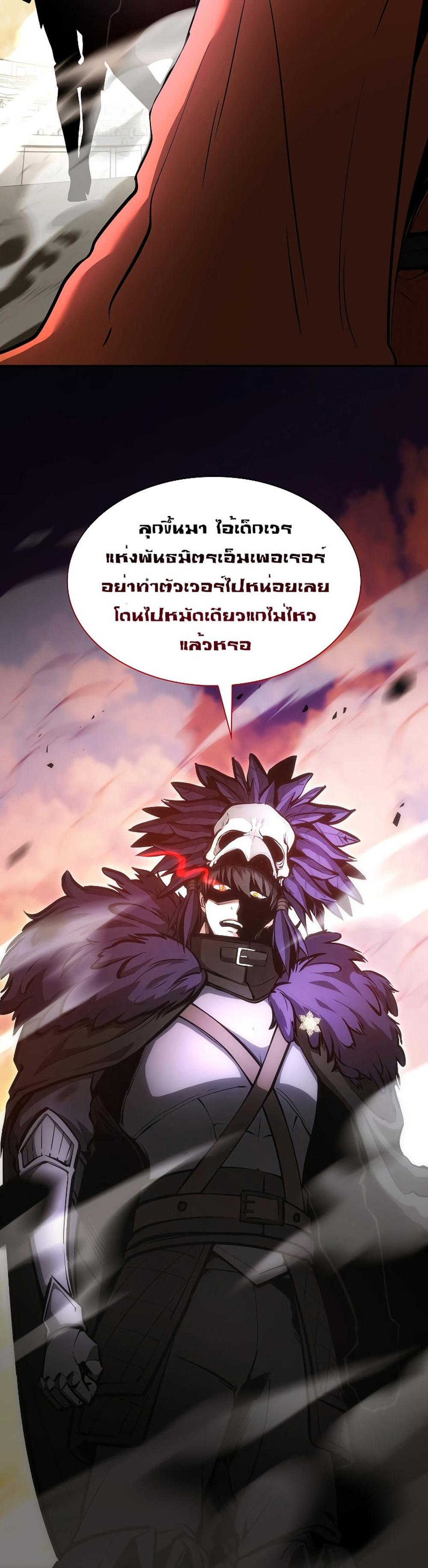 I Returned as an FFF-Class Witch Doctor แปลไทย