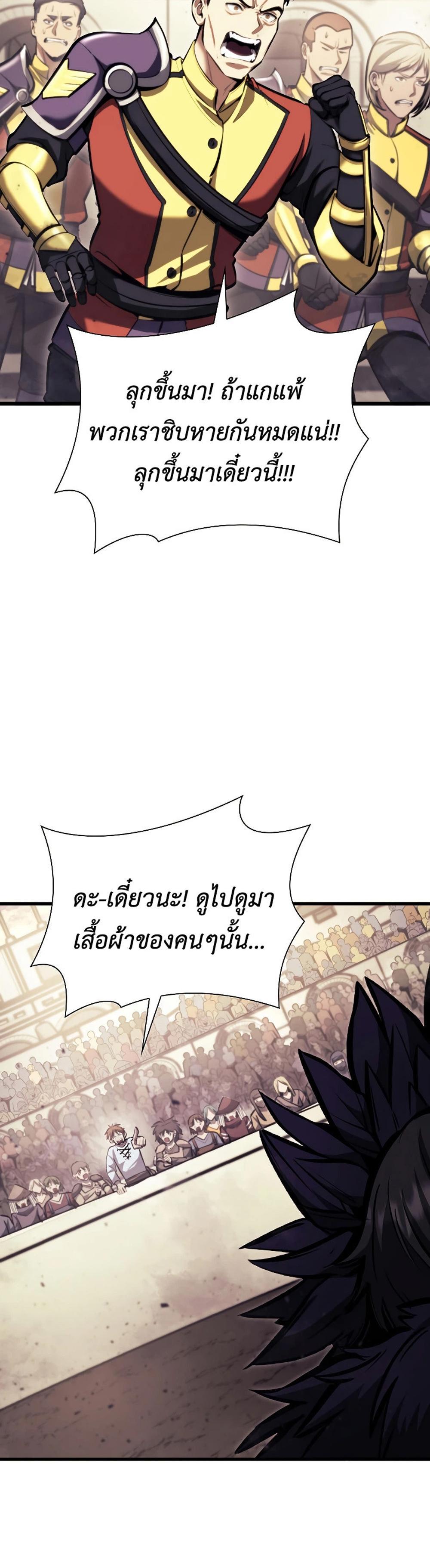 I Returned as an FFF-Class Witch Doctor แปลไทย