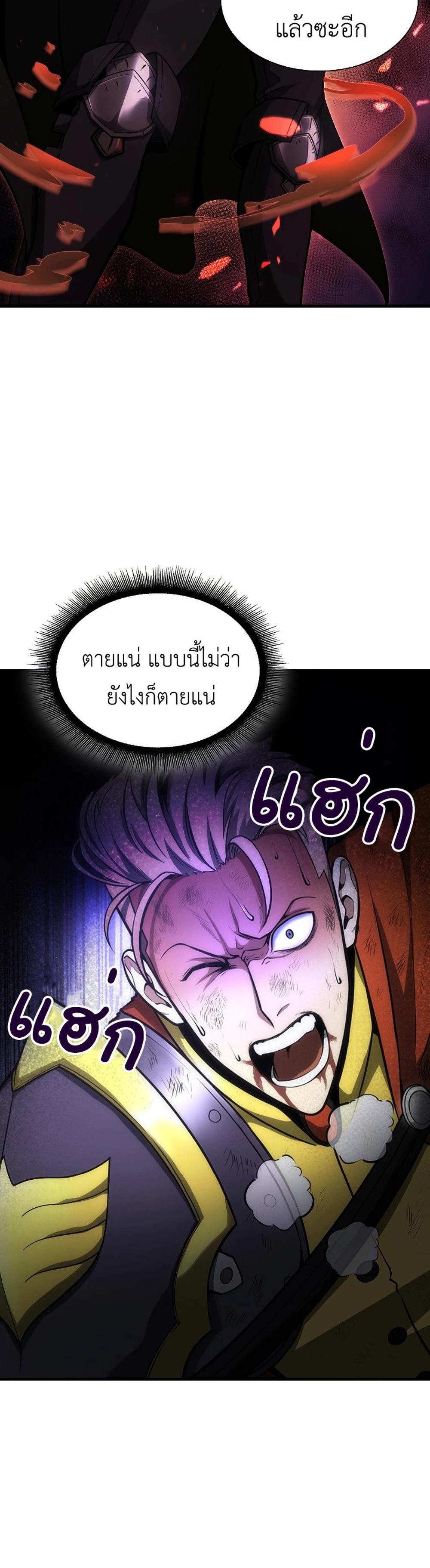 I Returned as an FFF-Class Witch Doctor แปลไทย