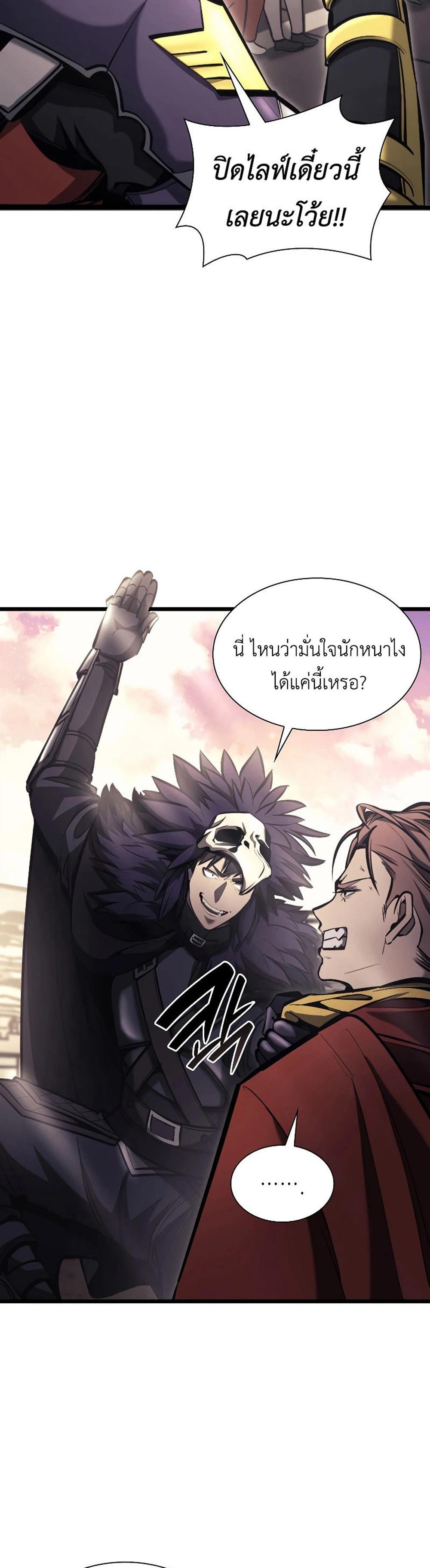 I Returned as an FFF-Class Witch Doctor แปลไทย