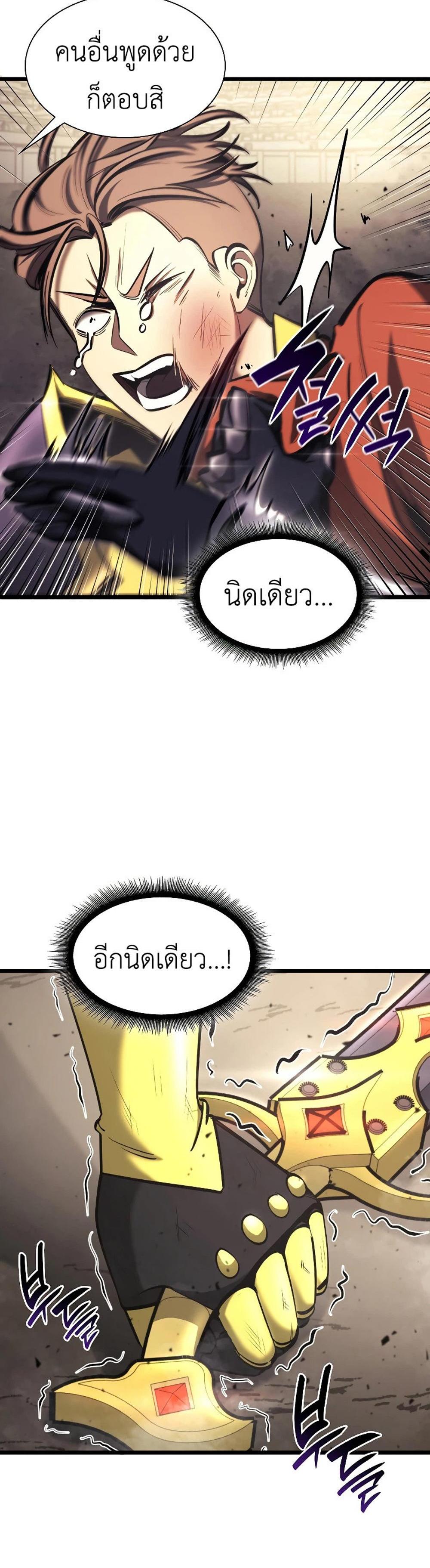 I Returned as an FFF-Class Witch Doctor แปลไทย