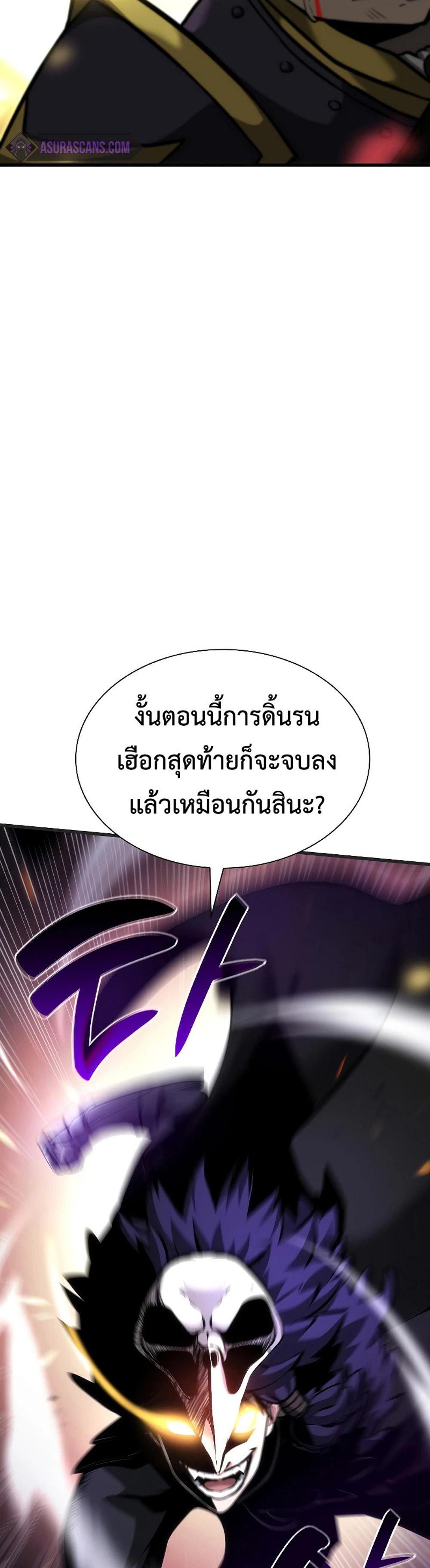 I Returned as an FFF-Class Witch Doctor แปลไทย