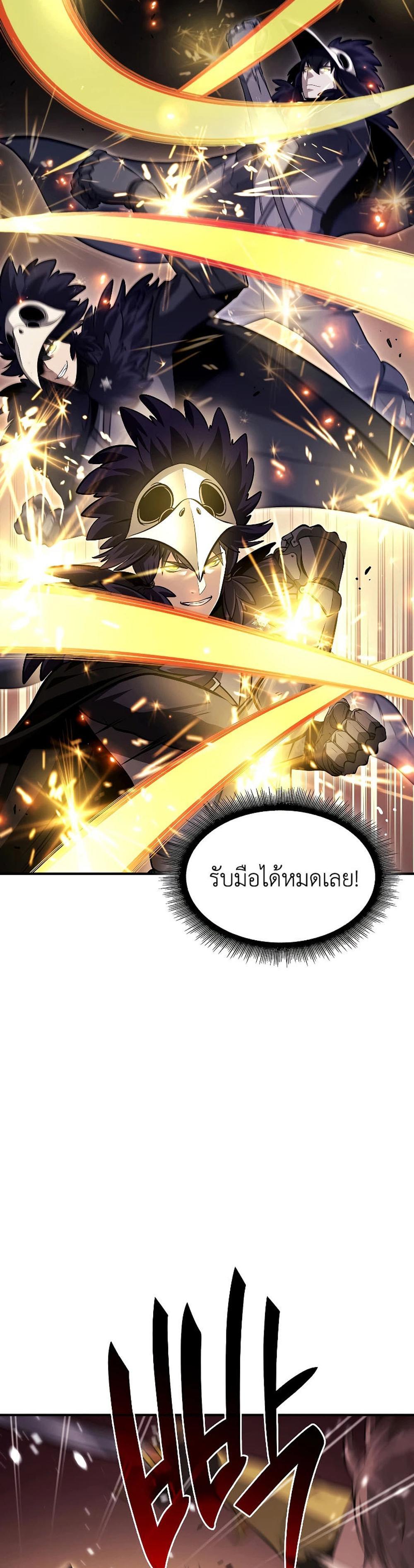 I Returned as an FFF-Class Witch Doctor แปลไทย