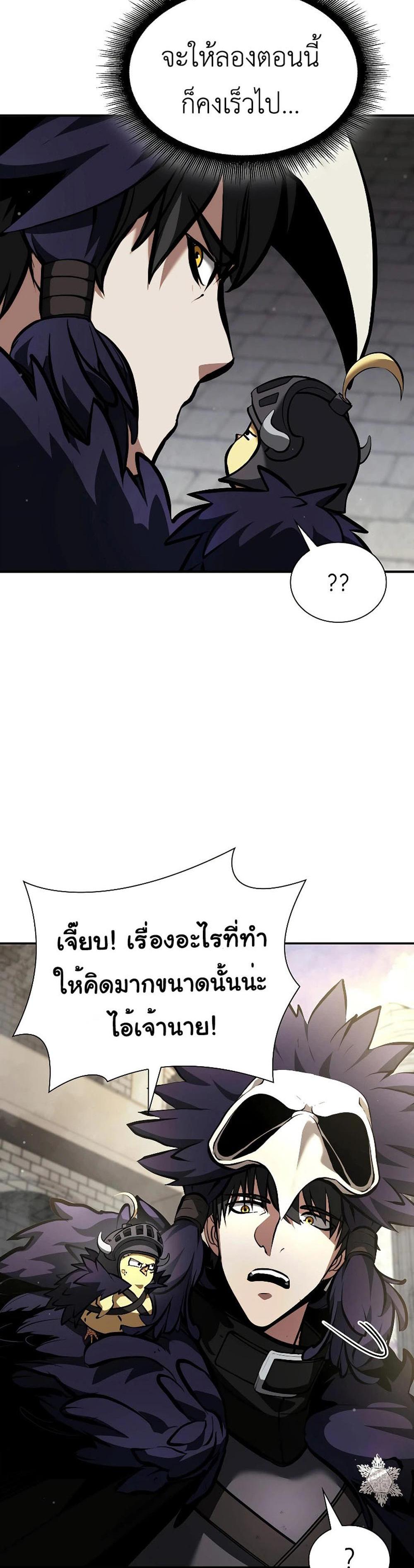 I Returned as an FFF-Class Witch Doctor แปลไทย