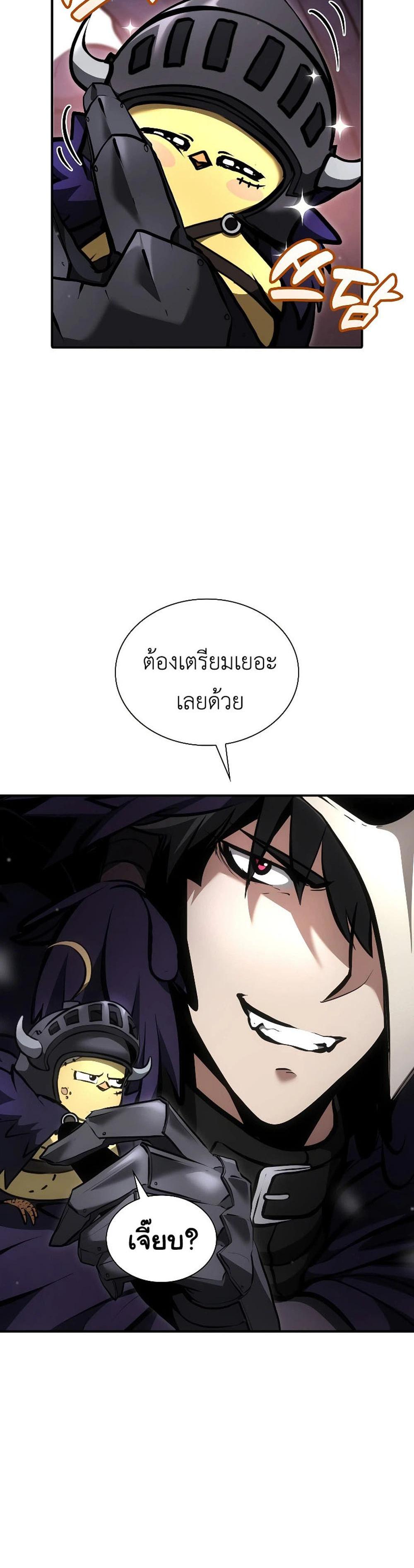 I Returned as an FFF-Class Witch Doctor แปลไทย