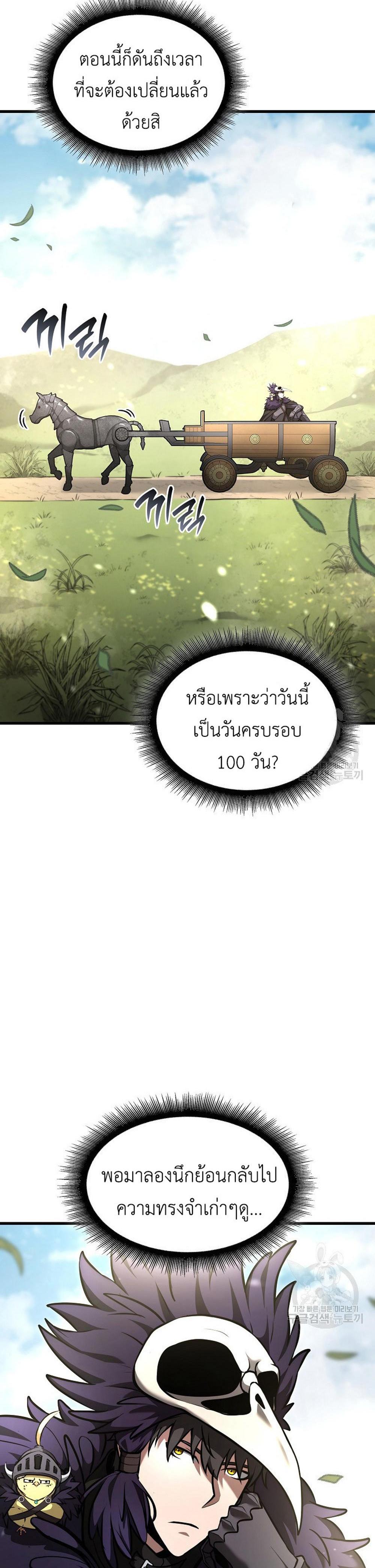 I Returned as an FFF-Class Witch Doctor แปลไทย