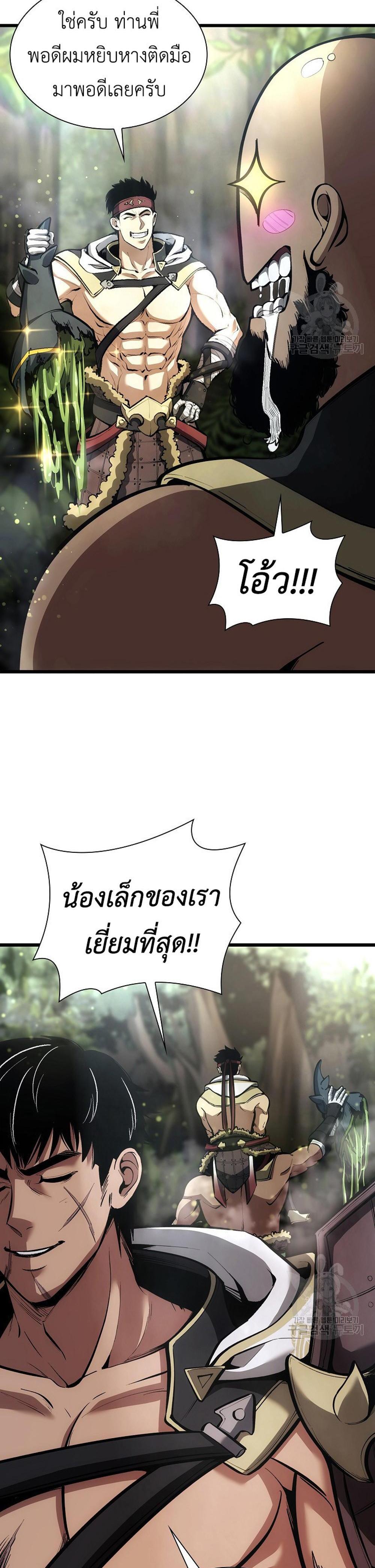 I Returned as an FFF-Class Witch Doctor แปลไทย