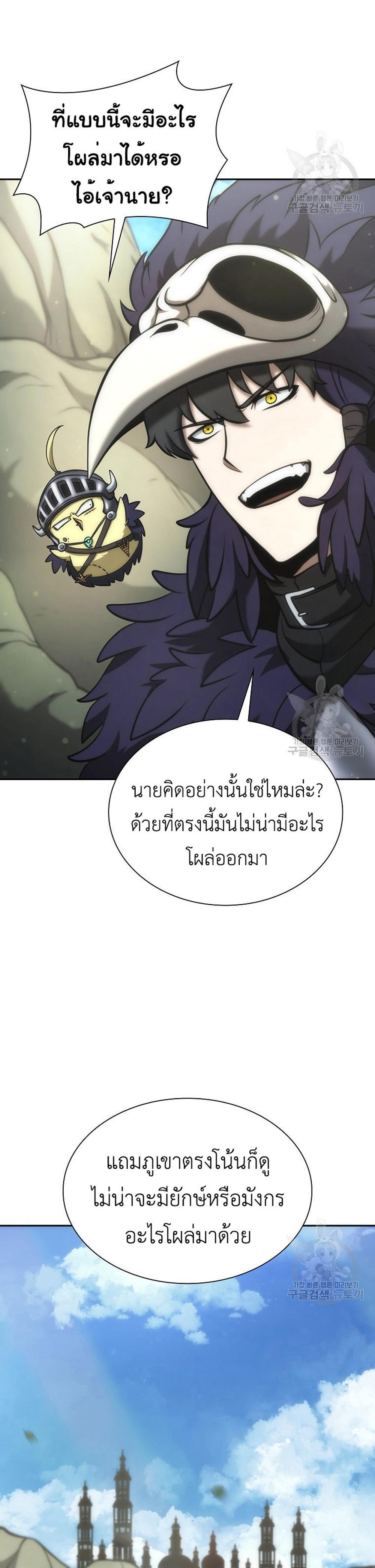 I Returned as an FFF-Class Witch Doctor แปลไทย