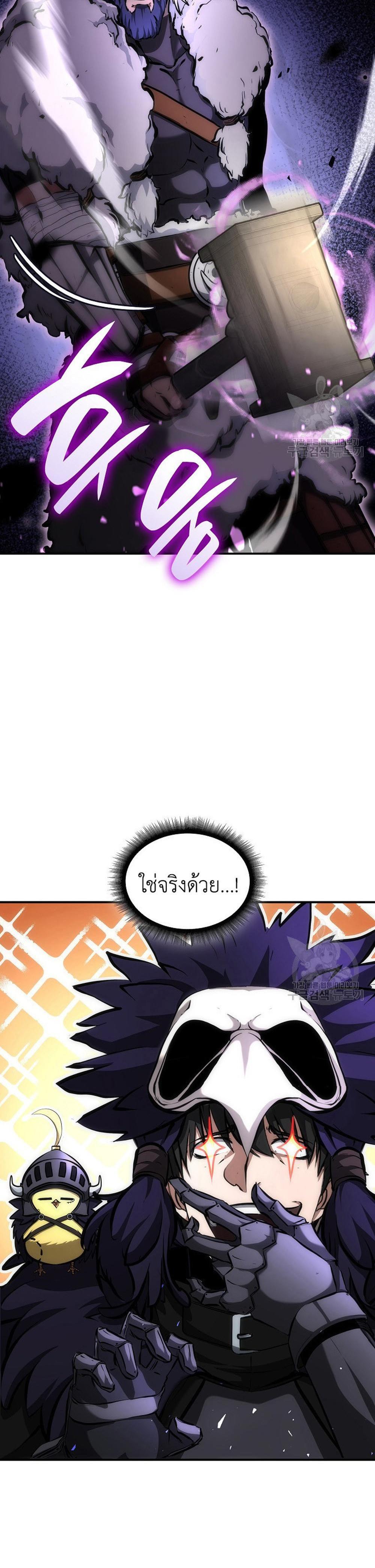 I Returned as an FFF-Class Witch Doctor แปลไทย