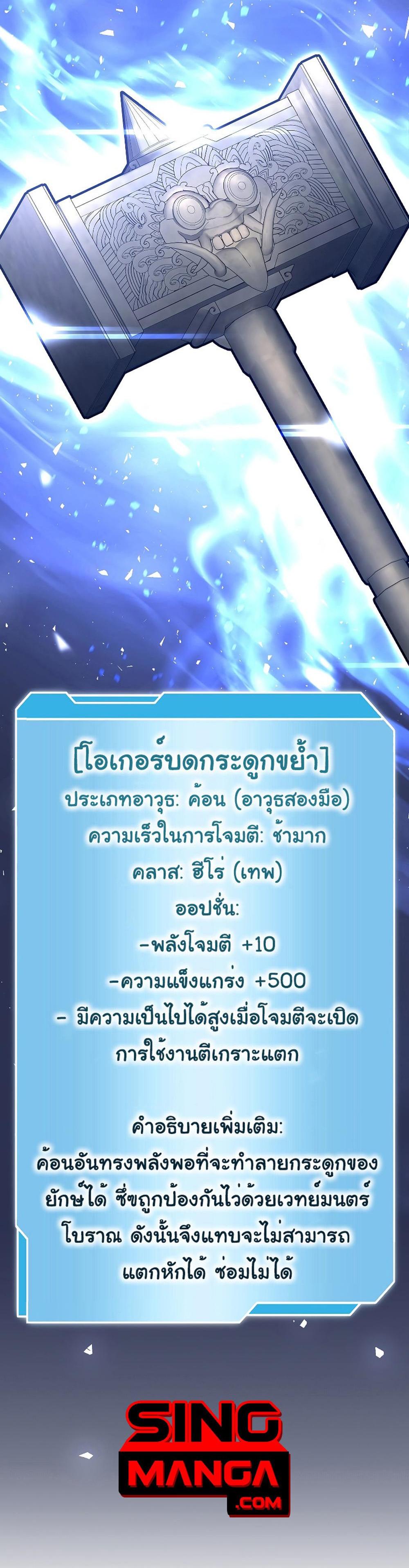 I Returned as an FFF-Class Witch Doctor แปลไทย