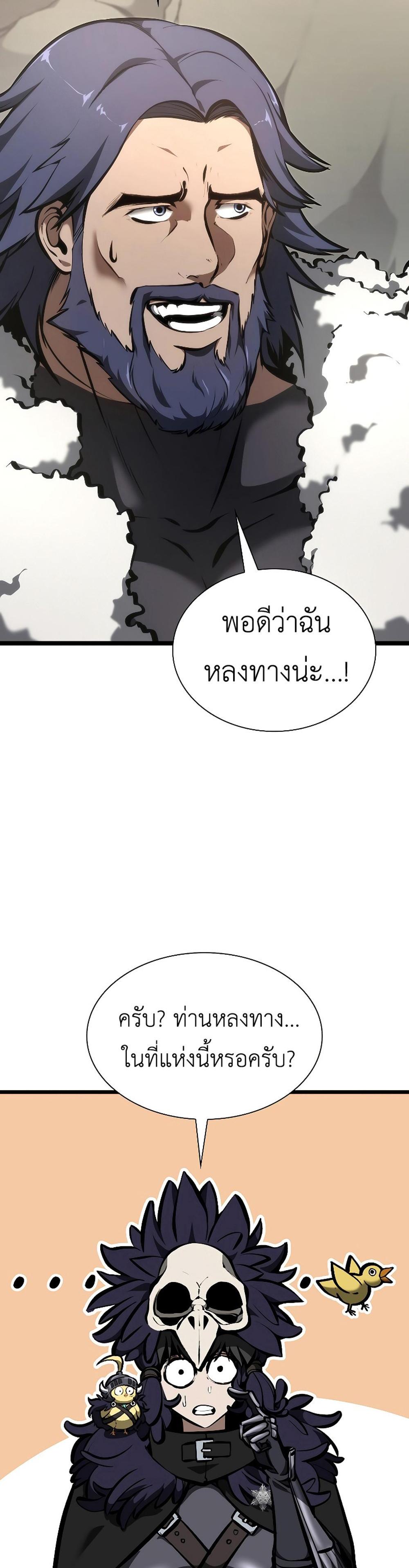 I Returned as an FFF-Class Witch Doctor แปลไทย