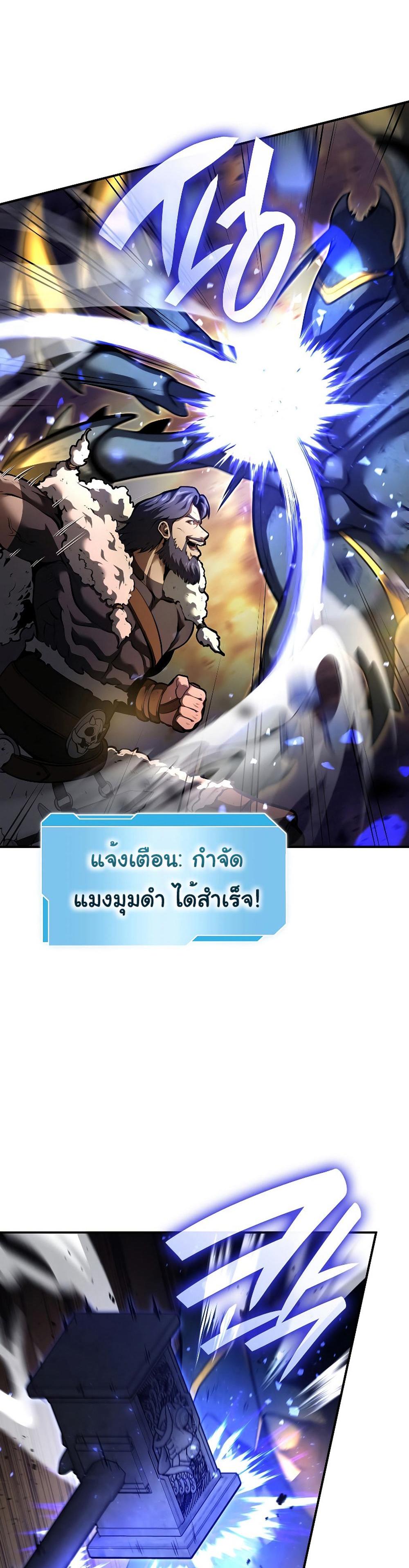 I Returned as an FFF-Class Witch Doctor แปลไทย