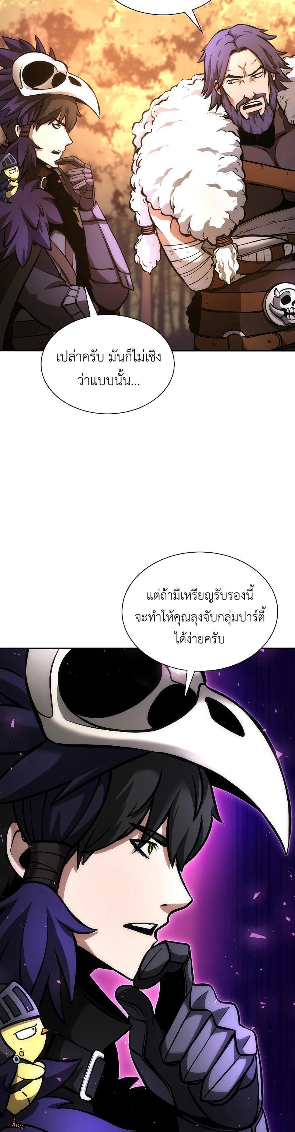 I Returned as an FFF-Class Witch Doctor แปลไทย