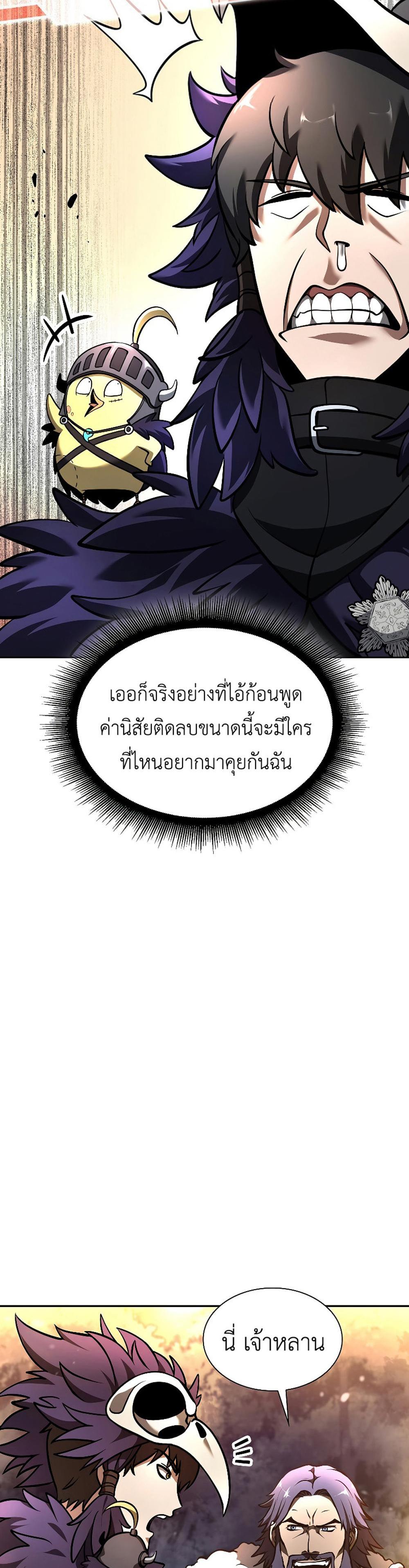 I Returned as an FFF-Class Witch Doctor แปลไทย