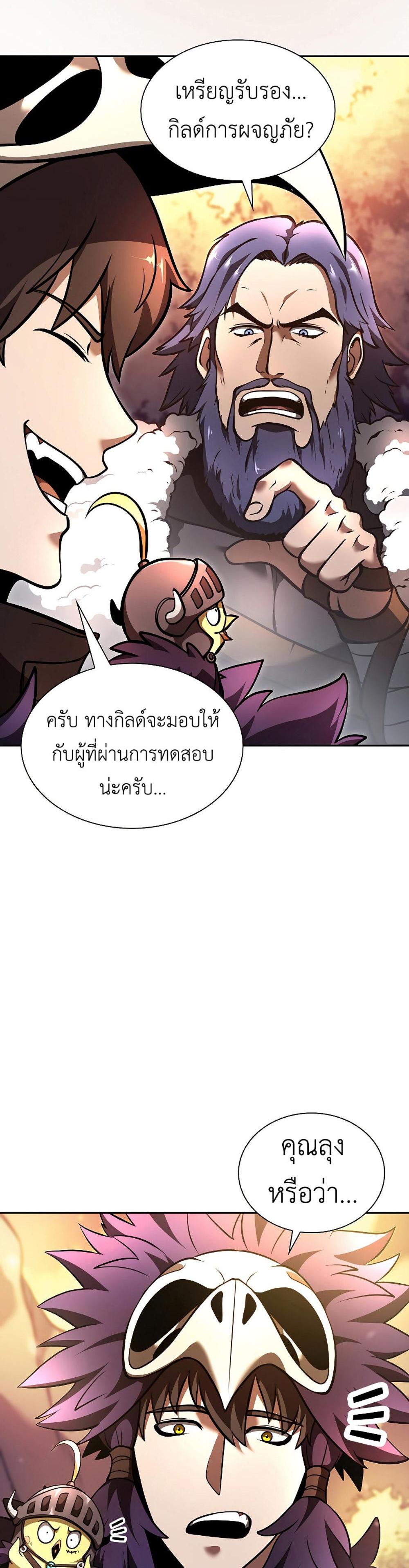 I Returned as an FFF-Class Witch Doctor แปลไทย