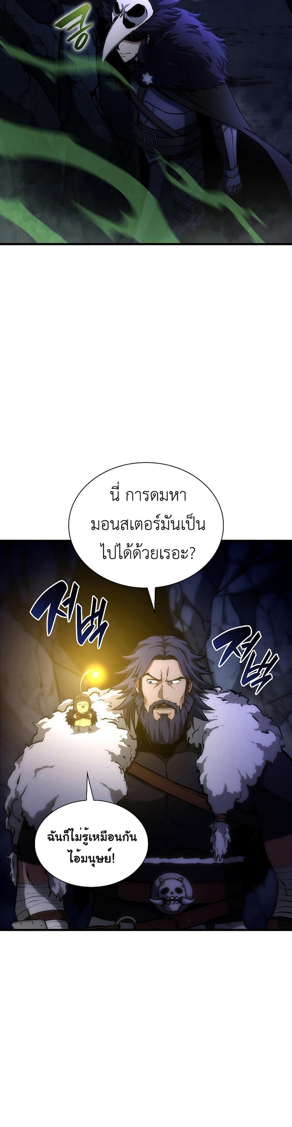 I Returned as an FFF-Class Witch Doctor แปลไทย