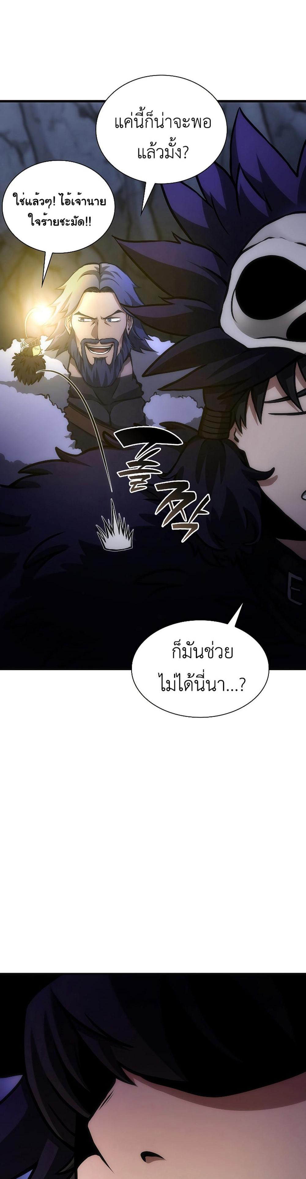 I Returned as an FFF-Class Witch Doctor แปลไทย