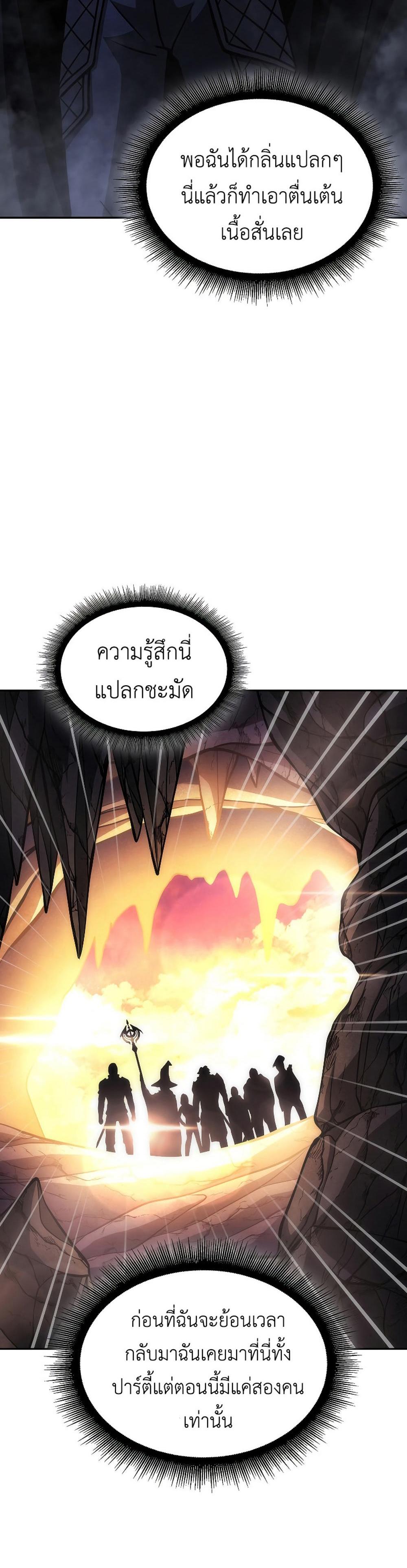 I Returned as an FFF-Class Witch Doctor แปลไทย