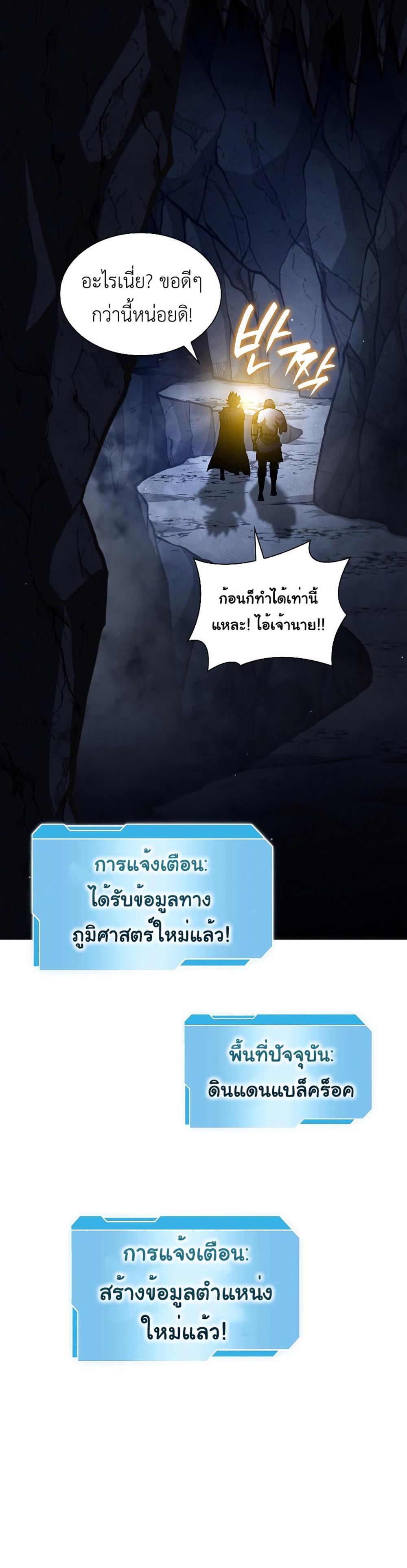 I Returned as an FFF-Class Witch Doctor แปลไทย