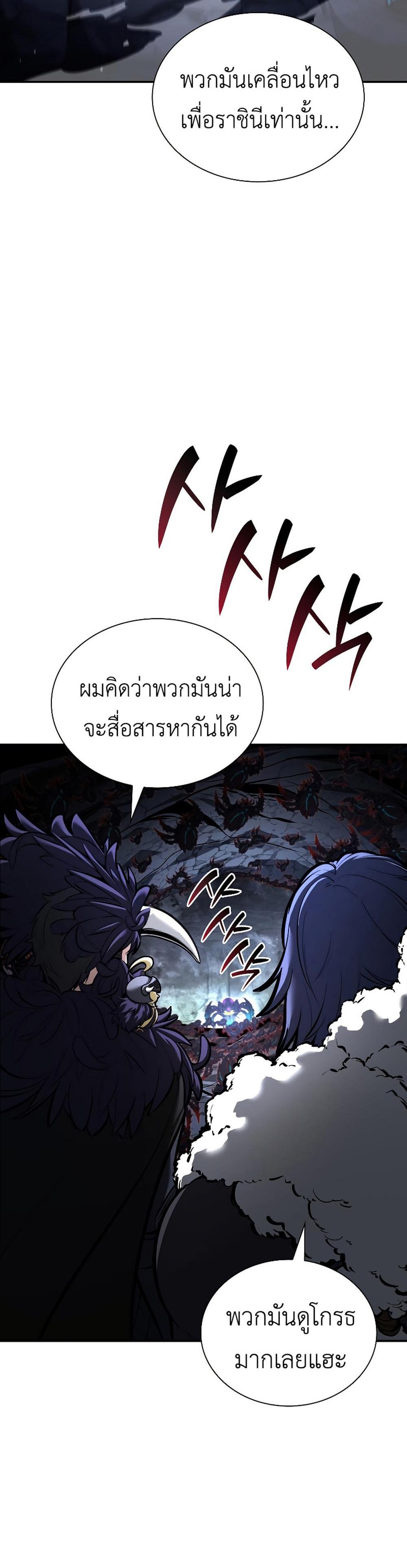 I Returned as an FFF-Class Witch Doctor แปลไทย