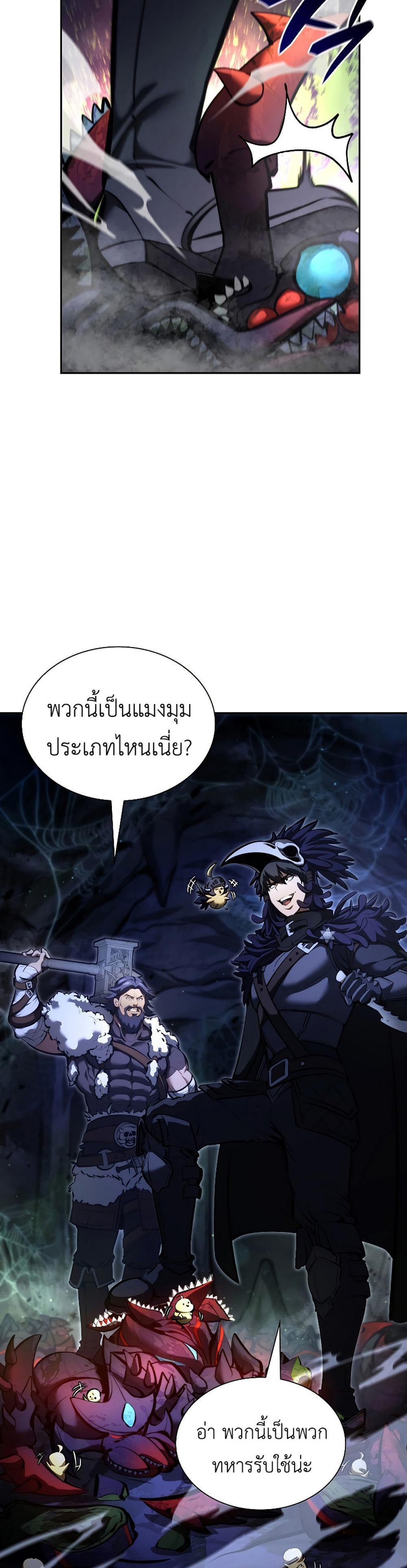 I Returned as an FFF-Class Witch Doctor แปลไทย