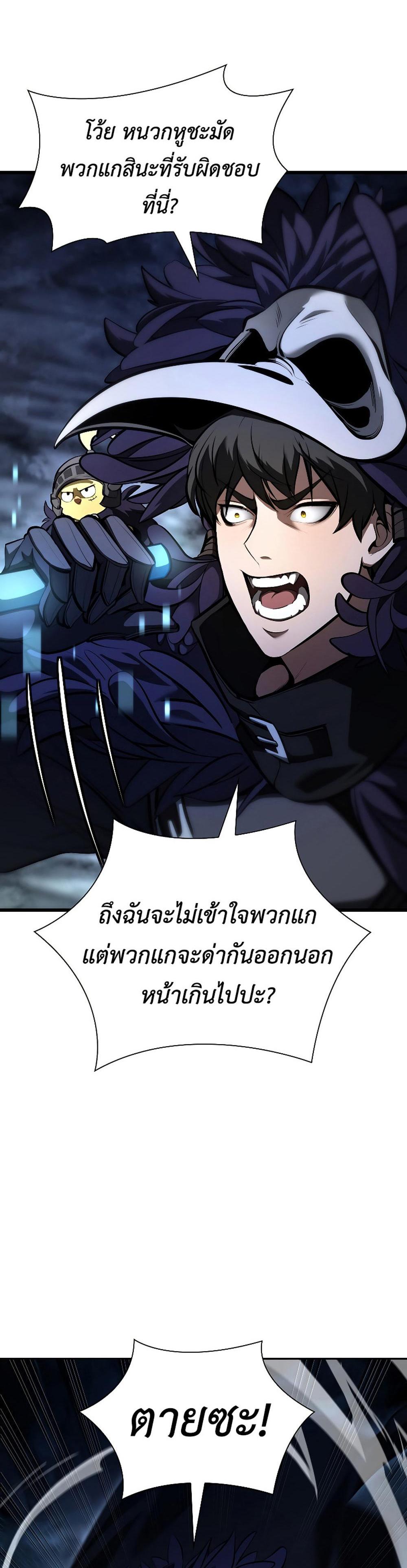 I Returned as an FFF-Class Witch Doctor แปลไทย