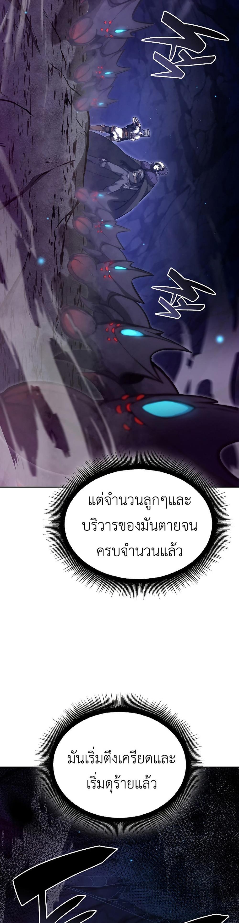 I Returned as an FFF-Class Witch Doctor แปลไทย