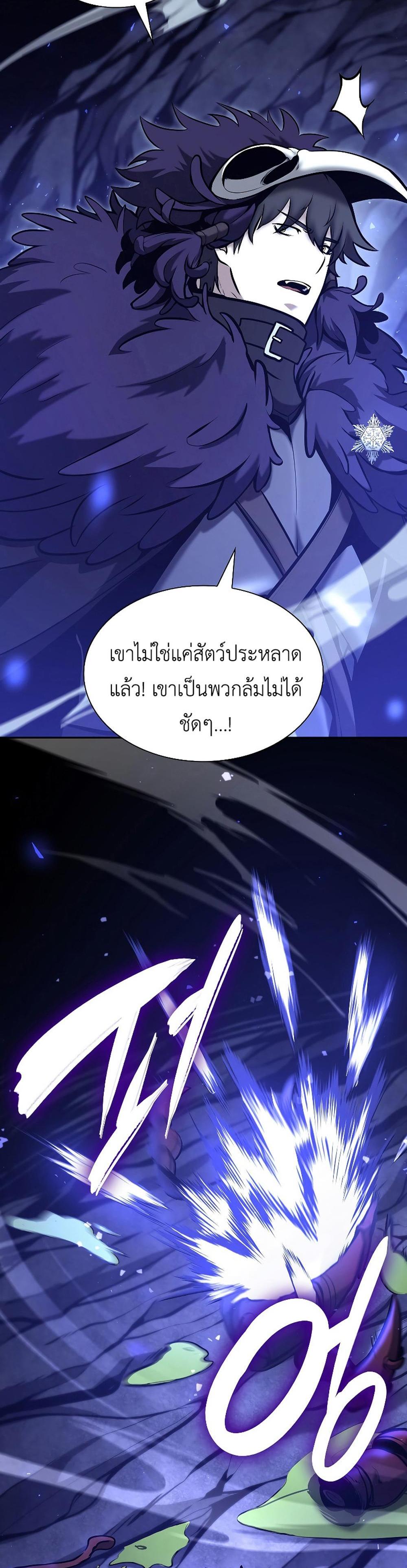 I Returned as an FFF-Class Witch Doctor แปลไทย