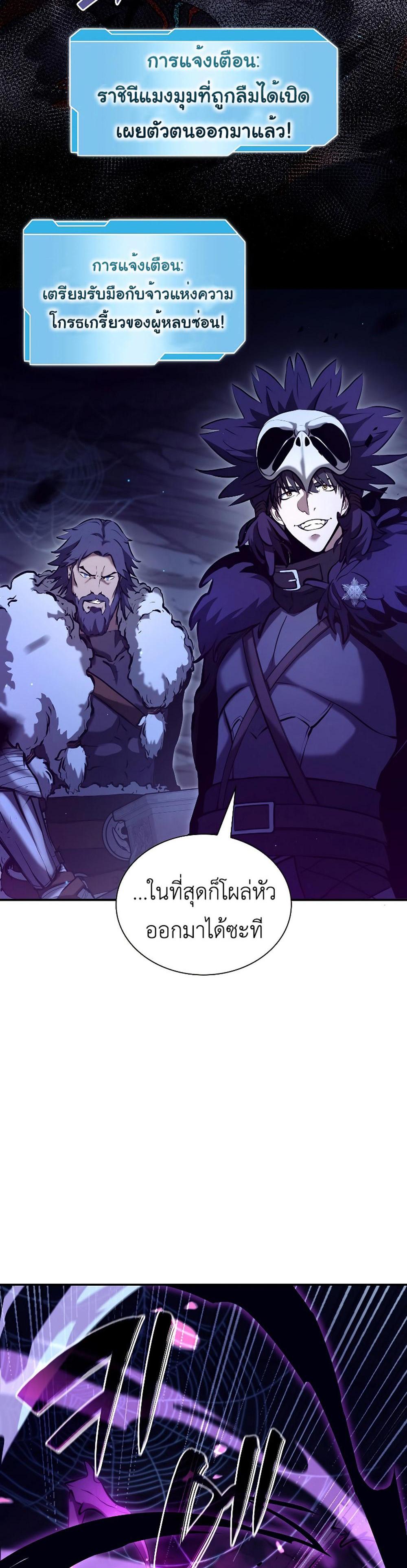 I Returned as an FFF-Class Witch Doctor แปลไทย