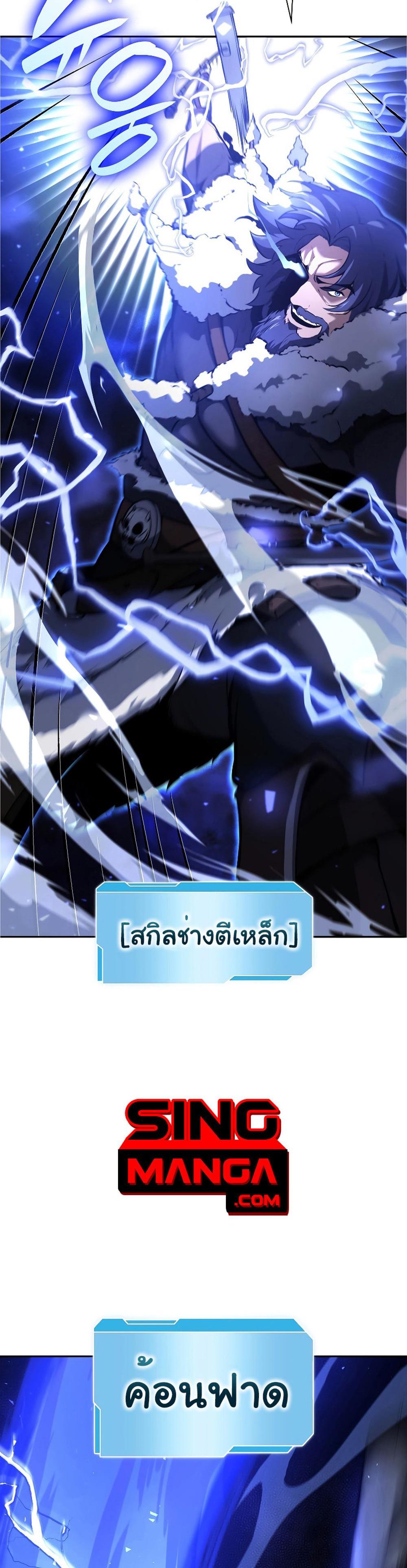 I Returned as an FFF-Class Witch Doctor แปลไทย