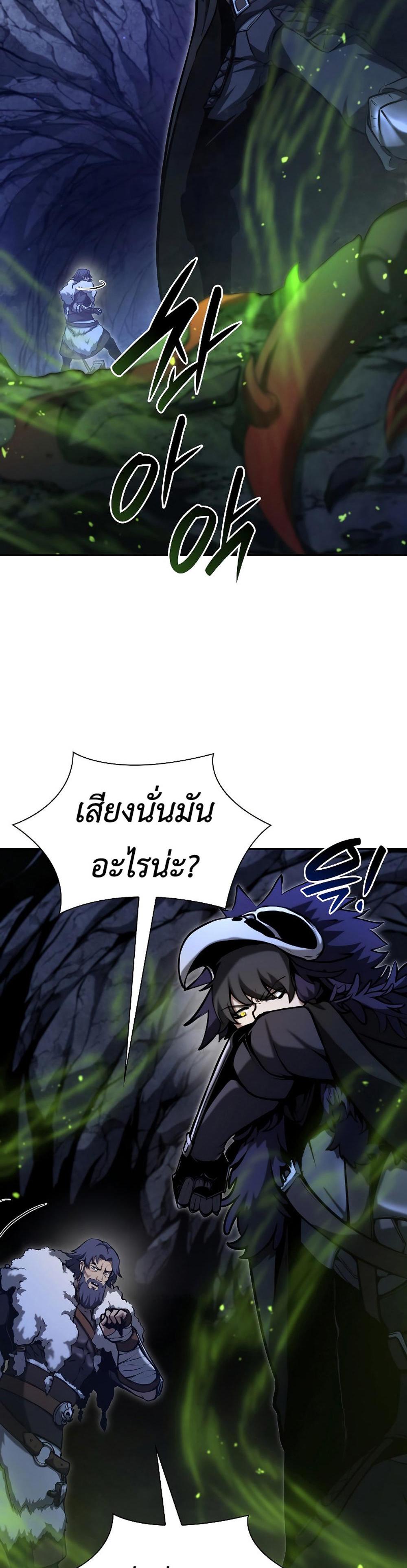 I Returned as an FFF-Class Witch Doctor แปลไทย