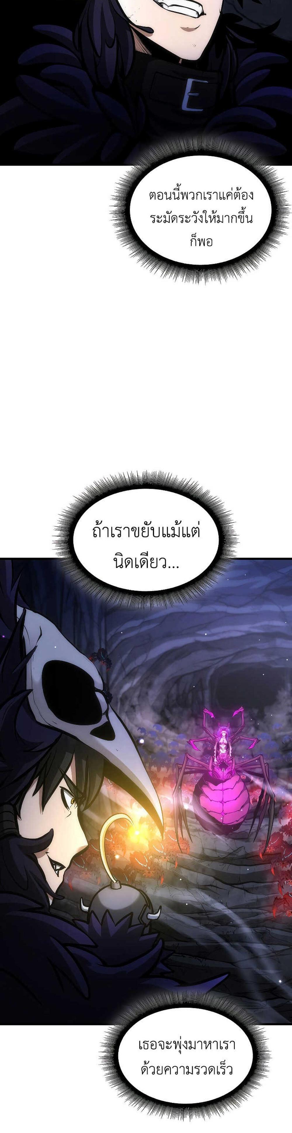 I Returned as an FFF-Class Witch Doctor แปลไทย