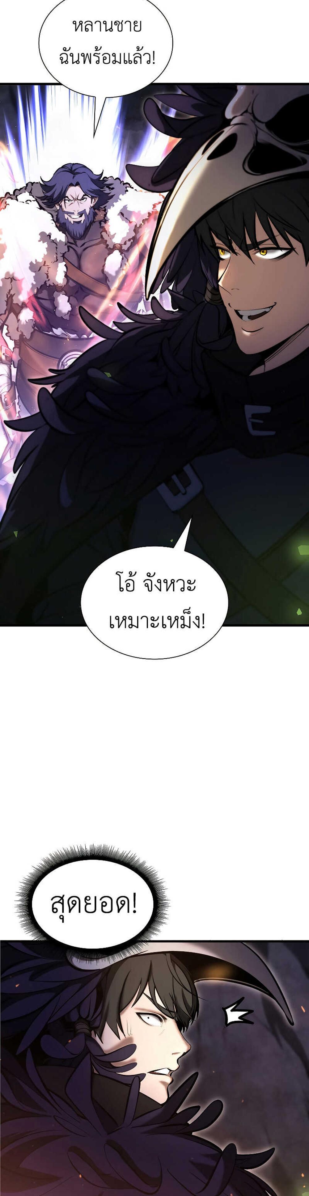 I Returned as an FFF-Class Witch Doctor แปลไทย