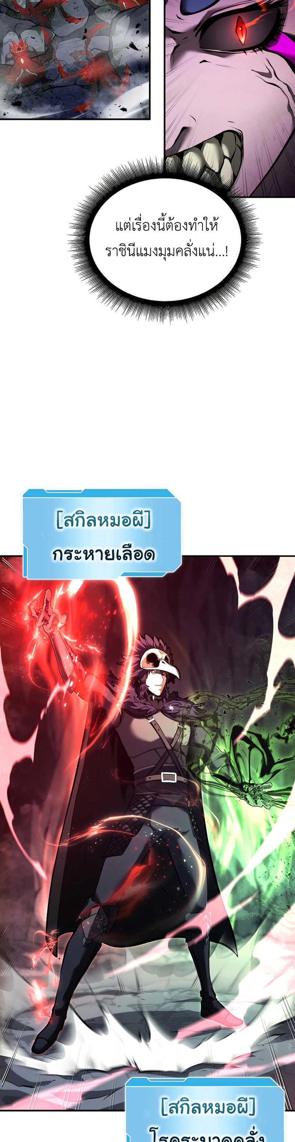 I Returned as an FFF-Class Witch Doctor แปลไทย