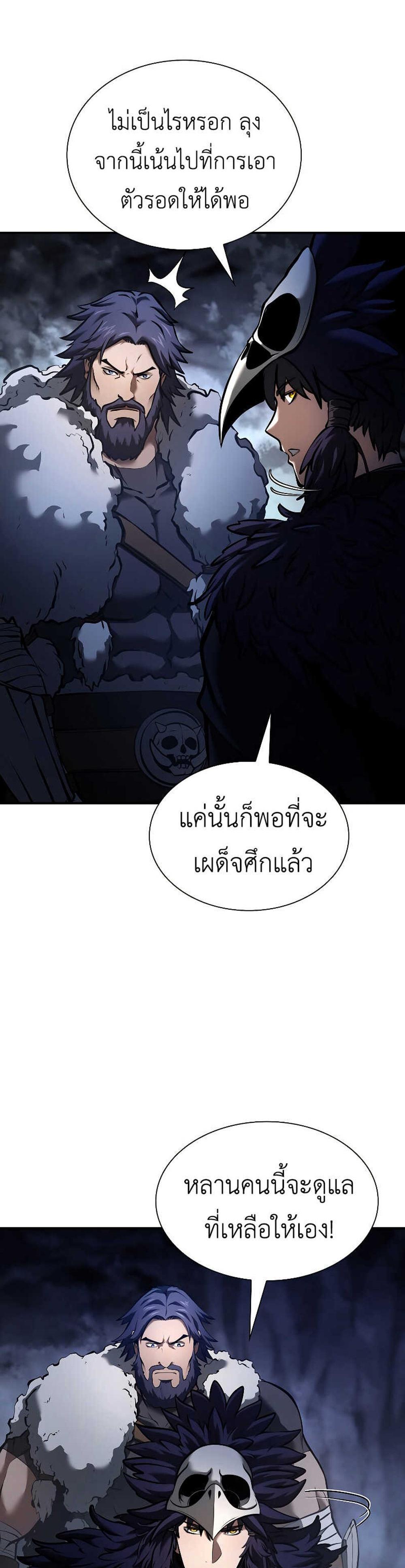 I Returned as an FFF-Class Witch Doctor แปลไทย