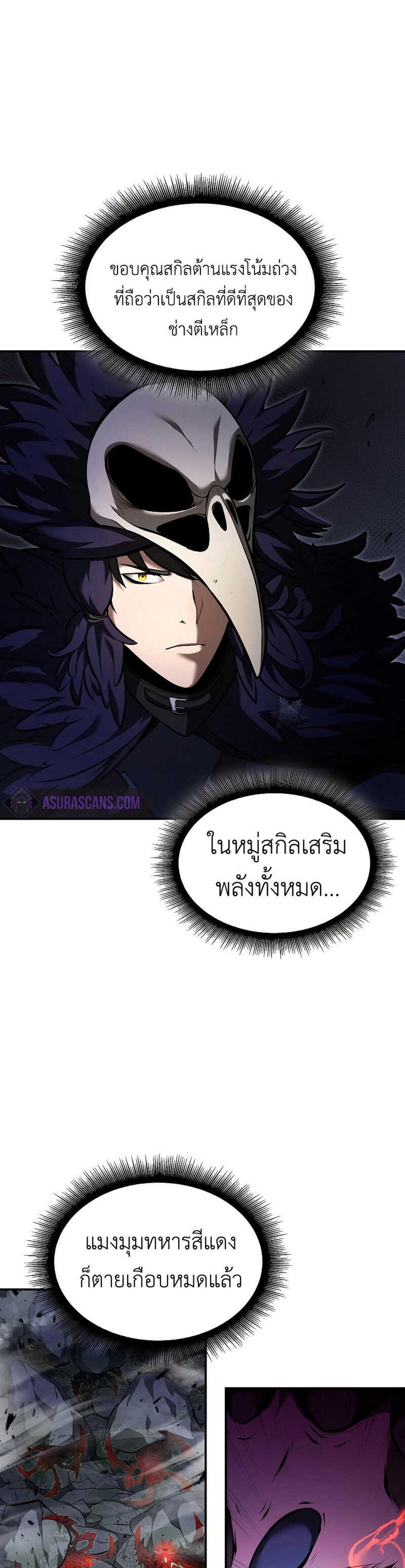 I Returned as an FFF-Class Witch Doctor แปลไทย