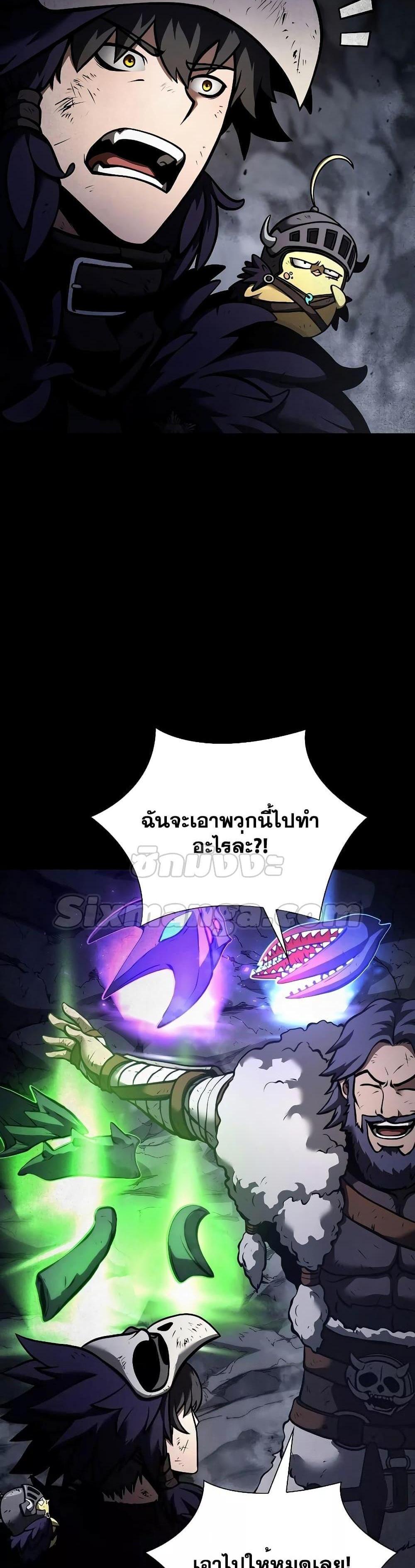 I Returned as an FFF-Class Witch Doctor แปลไทย