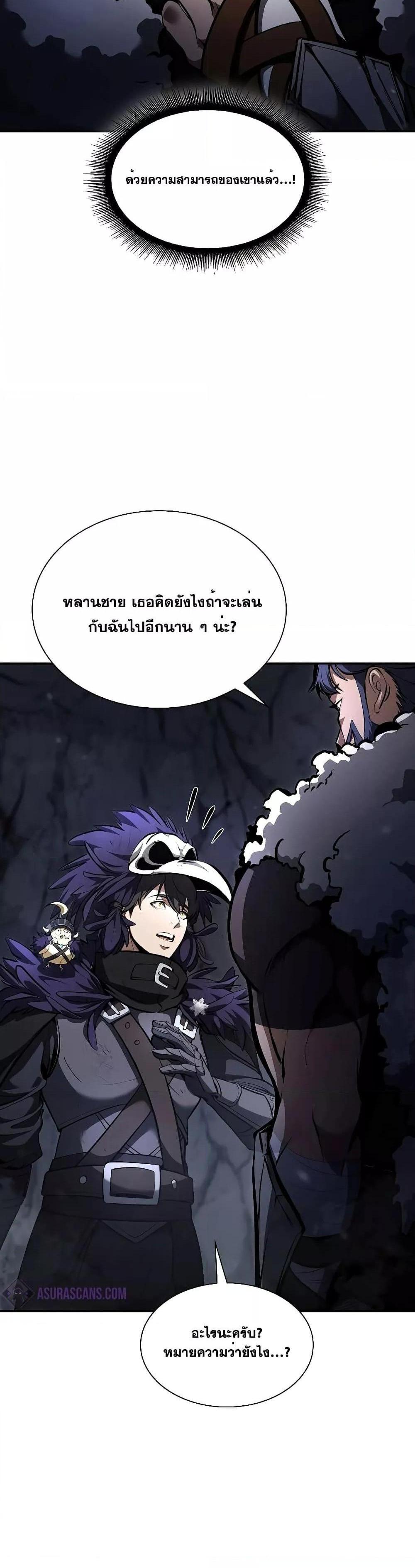 I Returned as an FFF-Class Witch Doctor แปลไทย