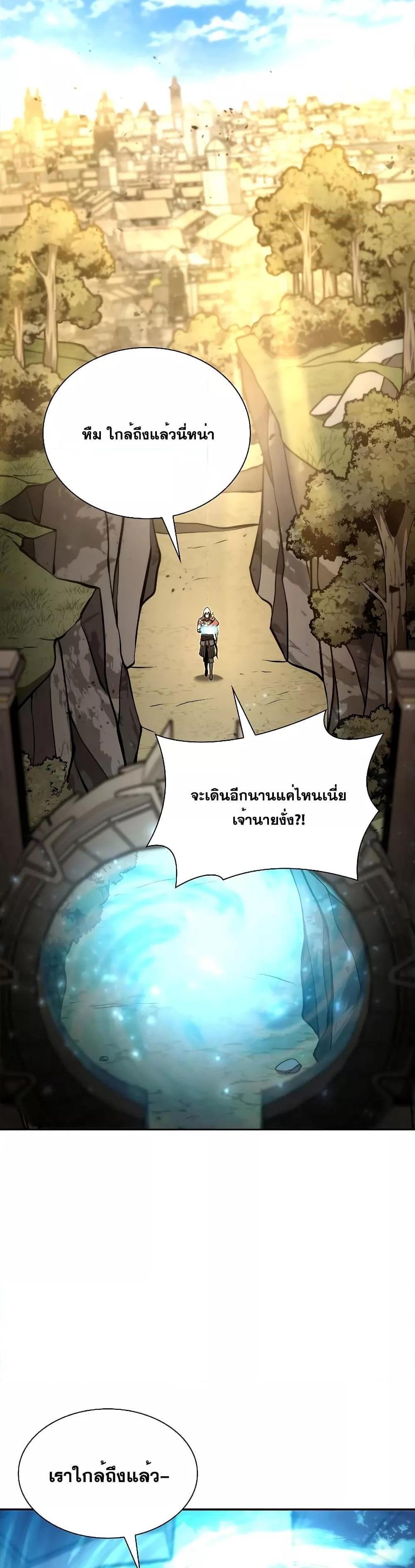 I Returned as an FFF-Class Witch Doctor แปลไทย