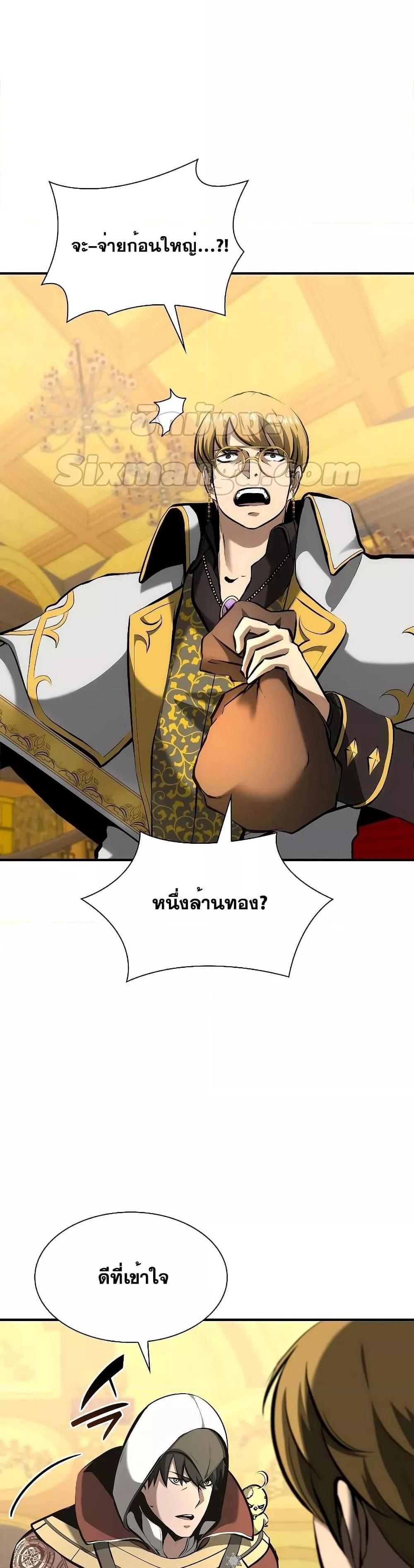 I Returned as an FFF-Class Witch Doctor แปลไทย