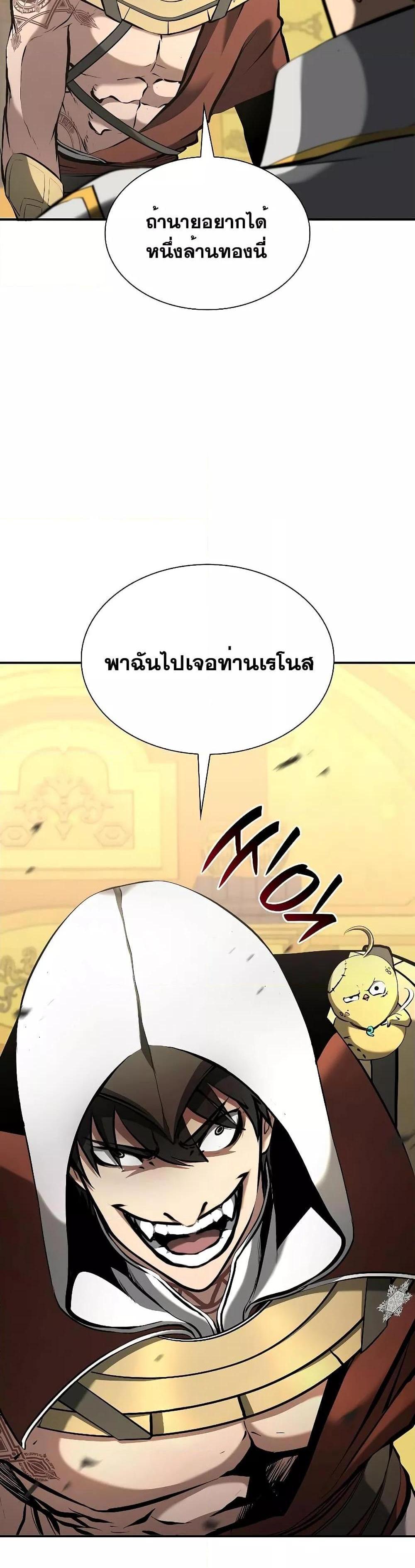 I Returned as an FFF-Class Witch Doctor แปลไทย